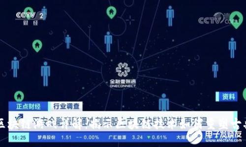 三国区块链游戏详解：揭示区块链技术如何重塑古典战争