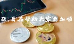   比特派的BTM币转出详解：新手必读指南 /  guan