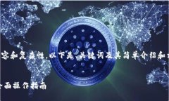 由于请求涉及大量内容和复杂性，以下是、关键