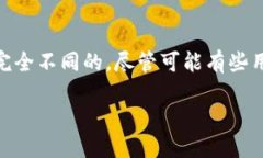 正当性来说明这个问题。ZEC（Zcash）和比特币（