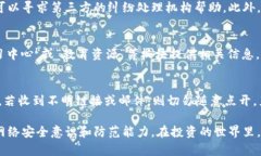 biao ti b特派官网安全吗？详解其真实性与安全性