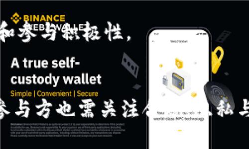 2023年区块链跨境金融试点名单及其对全球金融的影响/

区块链, 跨境金融, 试点名单, 金融科技, 数字货币/guanjianci

引言
随着全球经济一体化的深入发展，跨境金融已成为各国企业和金融机构的一大关注点。在这一背景下，区块链技术因其去中心化、透明性和安全性，逐渐成为提升跨境金融效率的有力工具。2023年，各国政府和监管机构启动了一系列区块链跨境金融试点，以促进金融市场的创新和发展。本文将分析2023年区块链跨境金融的试点名单、其背景以及对全球金融的潜在影响。

第一部分：2023年区块链跨境金融试点名单
2023年，多个国家和地区启动了区块链跨境金融试点项目，旨在通过技术创新来实现更高效的跨境支付、汇款和金融服务。这些试点项目不仅包括政府主导的方案，还涉及银行、技术公司和金融科技(FinTech)企业的参与。以下是一些重要的试点名单：
ul
    listrong中国：/strong中国人民银行在其数字人民币(DCEP)的框架内，开展了多个国际支付试点。/li
    listrong欧盟：/strong欧盟委员会发布了一项关于“数字欧元”的倡议，相关实验将在多个国家和机构中展开。/li
    listrong新加坡：/strong新加坡金融管理局(SMAS)对“Project Ubin”进行了扩展，涵盖跨境支付与结算。/li
    listrong瑞士：/strong瑞士国家银行与私人银行合作，测试基于区块链的跨境结算解决方案。/li
    listrong澳大利亚：/strong澳大利亚证券投资委员会(ASIC)支持的跨境金融科技试点项目也在进行中。/li
/ul

第二部分：区块链技术在跨境金融中的优势
区块链技术的核心优势在于其去中心化特性，这不仅降低了交易成本，还大幅提高了交易的透明性和安全性。以下是区块链在跨境金融中所带来的几个关键优势：
ul
    listrong降低成本：/strong传统跨境支付流程中，涉及多个中介机构，导致高昂的手续费。区块链技术通过使用智能合约减少了中介的参与，从而降低了交易成本。/li
    listrong提高速度：/strong跨境支付通常需要数天的时间，而区块链可以实现实时确认和清算，显著缩短了交易的时间。/li
    listrong安全性：/strong区块链的加密算法确保了交易记录的安全，用户的敏感信息也能得到有效的保护。/li
    listrong透明度：/strong所有区块链上的交易记录都可以被参与者查看并验证，增强了信任度。/li
    listrong可追溯性：/strong区块链交易的不可篡改性确保了每笔交易的可追踪性，有助于防止洗钱和其他金融犯罪。/li
/ul

第三部分：区块链跨境金融试点的潜在影响
区块链跨境金融试点的实施不仅是技术上的创新，更是对全球金融格局的重要影响。以下是一些潜在的影响：
ul
    listrong国际贸易的便利化：/strong跨境支付的高效化将有助于降低国际贸易中的交易成本，促进各国间的经济合作。/li
    listrong金融稳定性：/strong利用区块链技术的透明性，可以加强对国际金融市场的监管，降低系统性风险。/li
    listrong加速数字货币的推广：/strong区块链试点的成功将进一步推动各国央行数字货币的研发与应用，改变现有货币体系。/li
    listrong推动金融科技的发展：/strong金融科技企业与传统金融机构之间的合作将增加，推动整个行业的创新。/li
    listrong影响政策制定：/strong随着跨境金融的不断发展，各国政府需要重新审视和调整其金融政策，以适应新的市场环境。/li
/ul

第一个问题：区块链如何解决跨境支付中的痛点？
跨境支付市场一直以来都面临着诸多痛点，包括高费用、低效率和透明度不足等问题。区块链技术的应用，能够从多个角度有效地解决这些痛点。

h41. 高费用的降低/h4
传统跨境支付通常需要经过多层次的中介机构，如银行、支付机构等，造成每笔交易都会产生高额的手续费。而区块链技术通过去中心化的特性，减少了对中介的依赖。借助区块链，交易双方可以直接对接，从而降低了支付的整体费用。

h42. 提高效率/h4
在传统跨境支付中，交易确认通常需要几个工作日的时间，尤其是在不同国家的金融机构进行结算时。区块链技术可以实现实时交易确认，极大地提高了支付效率。此外，采用智能合约后，交易的执行、确认和清算都可以实现自动化，进一步降低了人为错误的可能性。

h43. 增强透明度/h4
在当前的跨境支付环境中，交易流程往往缺乏足够的透明度，用户难以追踪资金流向。而通过区块链，每一笔交易都会被记录在链上，可供所有相关方查看。这样的透明性不仅增加了用户的信任，也使得监管机构能够更好地监督和审查交易。

h44. 安全性提升/h4
区块链的加密算法确保了交易数据在存储和传输过程中的安全，降低了信息被篡改和盗用的风险。此外，区块链的不可篡改性使得历史交易记录一旦形成就无法更改，从根本上增强了数据的完整性。

h45. 促进金融包容/h4
区块链技术提供的无国界支付解决方案，能够为全球范围内金融服务相对匮乏的地区提供服务，使得更多的人能够参与到全球经济中来。这种金融包容性在一定程度上可以减少区域间的经济发展差距。

第二个问题：区块链跨境金融试点对传统金融体系的影响？
区块链跨境金融试点的推进将对传统金融体系产生深远影响，尤其是在业务模式、竞争环境和监管方面。

h41. 业务模式创新/h4
随着区块链作为基础设施不断完善，传统金融机构将不得不重新审视自己的业务模式。依赖于高手续费和慢速交易的现有业务模式可能会受到挑战，金融机构需要寻找新的收益来源，如提供数字资产托管、区块链基础设施服务或相关咨询服务。

h42. 竞争环境变化/h4
区块链跨境金融试点的成功，势必将吸引越来越多的初创企业和科技公司进入这一领域，使得市场竞争变得更加激烈。金融科技公司凭借其技术优势，可能会在快速响应市场需求和创新服务方面领先于传统金融机构，这将对后者构成压力。

h43. 监管机制转变/h4
传统金融体系的监管机制相对较为成熟，但在面临新兴技术时，可能会出现滞后。为了应对区块链技术的应用，各国监管机构需要建立相应的法规和制度，确保其合规性和安全性。此外，监管机构也需要在保护消费者权益与促进创新之间找到平衡。

h44. 合作与持久竞争/h4
在面对区块链技术带来的挑战时，传统金融机构与金融科技公司之间的合作可能会成为趋势。通过合作，传统金融可以利用金融科技的创新能力，而金融科技也能够依托传统金融的资源和客户基础，形成长期共赢的局面。

h45. 市场通透性提升/h4
区块链技术的引入，使得金融市场的信息更加透明，所有交易行为都可以被参与者查看。这种透明度将迫使金融机构更加注重合规和风险管理，进而提升整个金融体系的安全性和稳定性。

第三个问题：如何确保区块链跨境金融试点的合规性？
在实施区块链跨境金融试点的过程中，合规性是一个至关重要的问题。金融行业需要在创新与合规之间找到平衡，以确保试点能够顺利进行。以下是一些确保合规性的关键点：

h41. 符合法律法规/h4
区块链跨境金融项目需要遵循各国及地区的法律法规。行业参与者应在项目启动前进行详尽的法律咨询，确保所设计的产品和服务符合监管要求。这包括反洗钱(AML)和客户身份识别(KYC)等方面的合规性。

h42. 设立合规框架/h4
为确保合规，各机构需要建立内部合规框架，包括指定合规负责人、设立合规委员会及制定相应的合规政策。合规框架应对各类风险进行评估，并制定应对策略，确保项目在各个阶段都保持合规性。

h43. 透明的信息披露/h4
为了增强投资者和用户的信任，区块链跨境金融项目应建立透明的信息披露机制，定期向用户和相关方公布重要信息和进展。这不仅有助于维护企业信誉，也可实现有效的监管协调。

h44. 实施技术审计/h4
技术审计是确保区块链项目合规性的重要手段。通过对区块链代码和智能合约进行审计，可以识别潜在的合规风险和技术漏洞，从而有效降低法律及运营风险。

h45. 与监管机构合作/h4
为了确保合规性，金融机构和科技公司可以与监管机构建立紧密的合作关系，及时获取监管指导和支持。这种合作不仅能提高项目的合规性，还有助于推动更有利于创新发展的政策出台。

第四个问题：区块链跨境金融试点对全球经济的长远影响？
区块链跨境金融试点的成功实施将对全球经济的格局带来深远影响，具体体现在以下几个方面：

h41. 促进国际贸易增长/h4
区块链技术的应用可以显著提高跨境支付的效率，降低企业在国际交易中的成本。这将激励更多企业参与国际贸易，推动全球经济的增长。尤其对中小企业而言，更便捷的支付方式将使得他们更有能力进行国际化扩展。

h42. 刺激资本流动/h4
区块链跨境金融试点推动了资金在国际市场的快速流动。流动资金的增加，不仅可以为全球经济的复苏提供支持，还可以增强各国企业的市场竞争力。

h43. 促进金融的普惠性/h4
借助区块链技术，全球更多的边缘群体将有机会获得金融服务，这将促进金融的普惠化发展。实现财务公平对全球经济的可持续发展至关重要。

h44. 影响货币政策/h4
区块链跨境金融可能迫使各国央行重新考虑货币政策，尤其是在数字货币崛起的背景下。各国政府需要协调各自的政策，以确保经济的稳定与可持续发展。

h45. 重塑全球金融格局/h4
区块链技术的普及可能会使得一些新兴市场国家在全球金融体系中占据更为重要的位置，传统金融强国地位也有所动摇。这种变化可能会促成全球金融格局的新一轮重塑，进一步推动多极化发展。

第五个问题：区块链经济的安全性与隐私保护问题？
尽管区块链技术具备许多优势，但在安全性和隐私保护方面仍面临诸多挑战，特别是在跨境金融环境中。以下是相关问题的详细分析：

h41. 安全漏洞的风险/h4
尽管区块链采用了先进的加密技术，但若系统遭受攻击或出现代码瑕疵，仍会造成信息泄露和财产损失。各参与方需要定期对系统进行安全审计，以补救潜在漏洞。

h42. 自主权与隐私问题/h4
区块链上所有交易记录都可被访问，这在增强透明度的同时，也可能导致用户隐私保护不力。解决隐私问题的策略包括使用匿名技术和私有链，以保护用户的身份和交易内容。

h43. 数据存储问题/h4
用户的敏感信息如KYC数据若存储在区块链中，他们可能面临数据泄漏的风险。如何合理地管理这些数据，并确保其安全存储是一个重要课题。

h44. 合规与监管的挑战/h4
区块链由于其去中心化的特性，使得合规和监管变得复杂。各国需要制定相应的法律法规以适应这一新兴技术，同时确保用户的安全和隐私不受侵犯。

h45. 社会信任问题/h4
区块链的成功不仅依赖于技术本身，更多地依赖于社会的信任。在建立区块链跨境金融系统的过程中，增强公众对这一技术的信任至关重要，确保用户对新技术的接受程度和参与积极性。

结论
区块链跨境金融试点是全球金融创新的重要组成部分，它能够推动国际贸易的便利化、提升金融包容性，同时对传统金融体系产生深远影响。然而，在推广应用的过程中，各参与方也需关注合规、隐私与安全性等问题。只有通过技术创新与法律法规的有效结合，才能充分发挥区块链在跨境金融中的优势，推动全球经济的可持续发展。