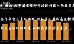 biao ti/biao ti区块链交易的游戏：探索虚拟经济新