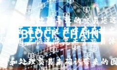   xiaoti如何解决B特派交易未确认的问题/xiaoti交易