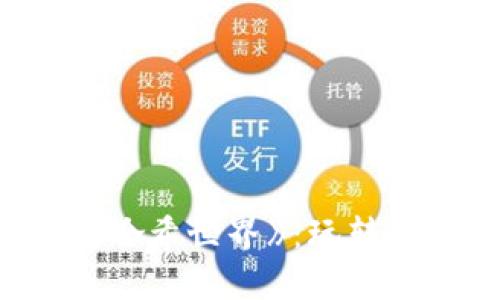 探索区块链游戏《哈希世界》：玩转数字资产的新世界