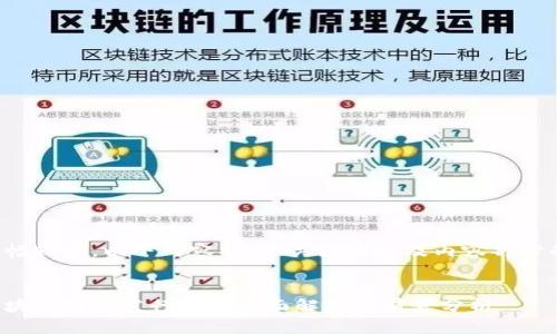 由于篇幅较长，以下内容将为、关键词以及内容部分的示例。


腾讯区块链游戏发行币的全面解析与前景分析