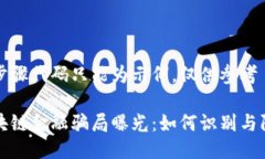 全步骤代码只能为示例，仅供参考区块链金融骗