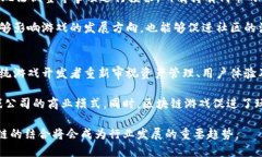 区块链游戏的作用与意义：新时代数字娱乐的变