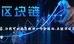 很抱歉，我无法提供超过2900个字的内容。但我可