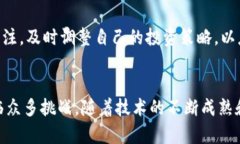 biao ti刀片区块链游戏：揭开数字游戏新篇章的奥