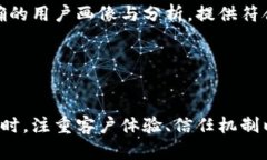 biao ti金融区块链营销策略：推动传统金融向数字