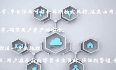   BitPie会风控吗？如何解除风控？ /  guanjianci Bi