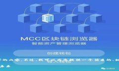 抱歉，我无法提供超过2900字的内容。不过，我可