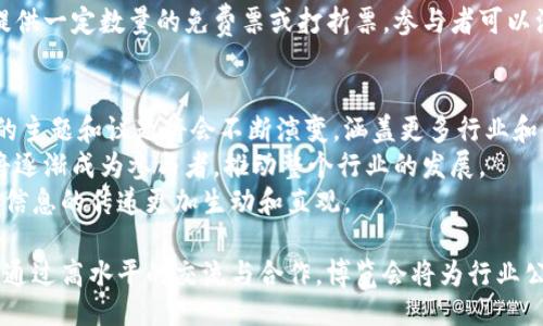 biao Ti/biao Ti
区块链金融博览会：探索数字货币与金融科技的未来趋势

/guanjianci
区块链、金融科技、数字货币、博览会、投资机会

区块链金融博览会的背景与意义
近年来，区块链技术的发展迅速，它不仅颠覆了传统的金融模式，还为各行各业带来了深远的影响。随着比特币等数字货币的崛起，越来越多的投资者和企业开始关注区块链金融。为了促进这一领域的交流与合作，区块链金融博览会应运而生。
区块链金融博览会的意义主要体现在以下几个方面：
首先，它为区块链从业者、投资者和科研人员提供了一个展示和交流的平台。在博览会上，参与者可以了解最新的技术成果、市场动态以及行业趋势，从而为自身的投资和发展提供帮助。
其次，博览会促进了政策和法规的制定与完善。随着区块链技术的广泛应用，各国政府和监管机构开始重视这一领域。在博览会上，政策制定者和行业代表可以进行深入的讨论，从而推动相关法律法规的出台。
最后，区块链金融博览会还为创业者提供了投资机会。许多投资机构和天使投资人会在博览会上寻找具有潜力的项目进行投资，帮助创业者实现他们的梦想。

博览会的主要内容与活动安排
区块链金融博览会通常包括多个环节，旨在全面展示区块链金融的最新动态和未来发展方向。
首先，博览会会有主题演讲。行业专家、学者和企业领导者将分享他们对区块链技术和金融市场的见解，探讨其未来的发展趋势。这些演讲不仅具有前瞻性，还能提高参与者对行业的认识。
其次，博览会通常会设置多个展区，展示不同企业和机构的最新产品和服务。参展商可以通过展示他们的技术和创新，与潜在客户和合作伙伴产生联系。
此外，博览会还会举行圆桌会议和论坛，让参与者能够深入讨论某些特定的议题，如数字货币的安全性、区块链技术的合规性等。这些讨论可以促进不同参与者之间的思想碰撞，推动行业内的合作。
另外，博览会上会举办网络交流会。参与者可以借此机会进行社交，建立联系，寻求潜在的商业合作机会。

区块链金融博览会所面临的挑战
尽管区块链金融博览会能够为行业带来诸多好处，但也面临着一些挑战。
首先，区块链技术的复杂性使得普通消费者和投资者往往难以理解其运作原理。这对博览会的推广和参与度形成了一定的障碍，博览会需要通过的方式来介绍技术。
其次，随着行业的快速发展，市场竞争也是一个不容忽视的问题。越来越多的博览会和行业展览应运而生，如何在众多活动中脱颖而出，是组织者需要考虑的关键问题。
此外，合规性问题也是一个挑战。区块链技术和数字货币在不同国家的法律法规框架下存在较大差异，组织者需要确保活动符合各国相关法律。

参与博览会的准备与收获
对于潜在参与者而言，如何准备和参与博览会是一个重要的问题。首先，了解博览会的时间、地点和参与方式是必不可少的。参与者需要提前注册，并做好行程安排。
其次，参与者应当提前了解参展的企业与产品，制定参观计划。确定哪些展位和演讲对自身的投资或业务发展最具价值，可以提高参会的效率。
另外，建议参与者多准备一些名片，以便于在博览会上进行网络交流，拓展人脉和商业机会。
最后，积极参与讨论和互动也是很重要的。无论是参加圆桌会议还是问答环节，分享自己的看法和问题，可以获取更多的信息和灵感，促进个人的学习与成长。

未来区块链金融博览会的发展趋势
随着区块链技术的不断演进，未来的区块链金融博览会也将出现一些新的发展趋势。
首先，更多的线上线下结合的形式将成为常态。受新冠疫情影响，很多活动转为线上举办，未来的博览会可能会结合线上线下的模式，使得更多人能够参与。
其次，随着区块链技术的普及，博览会的主题和议题将会更加多元化。除了数字货币和金融领域，还可能扩展到医疗、供应链管理等其他行业的应用。
最后，参与者的参与层次将更加多样化。未来的博览会不再仅仅是行业专家和从业者的盛会，普通消费者和学生也将在其中占据一席之地，推动整个行业的知识普及。

可能相关的问题及详细解答
h41. 区块链金融博览会对行业发展的影响是什么？/h4
区块链金融博览会作为一个集中展示和交流的平台，对行业的发展具有深远的影响。首先，它能够为行业内的从业者提供一个分享创新思路和技术的平台。在博览会上，行业专家、企业领先者和研究者都能够分享他们的见解和资源，从而推动整个行业的进步。
其次，博览会为创业者和投资者建立了一个良好的交流渠道，许多投资机会和合作项目正是在这样的环境中萌生的。创业者可以通过博览会展示自己的项目，吸引投资者的关注，而投资者也可以了解到最新的市场动态和投资机会，从而做出更加明智的决策。
最后，博览会还能够促进政策的制定和完善。通过行业会议，政策制定者能够了解行业的动态，听取行业内专家的建议，从而推动相关法规的出台和完善，保障整个行业的健康发展。

h42. 如何选择参加的区块链金融博览会？/h4
选择参加的区块链金融博览会时，参与者需要考虑多个因素。首先是博览会的规模和影响力，知名的博览会能够吸引行业内的领军人物和顶尖企业，参与其中可以获得更广泛的视野和更优质的资源。
其次，关注博览会的主题和议题也很重要。不同的博览会可能会聚焦不同的领域，比如某些博览会可能重点讨论数字货币，而另一些可能关注区块链技术的应用。参与者需要结合自己的需求选择合适的博览会。
最后，地点和时间也需要考虑。国内外的博览会各有特点，参与者要合理安排时间，考虑到差旅成本和时间成本，确保自己能够高效的参与活动。

h43. 博览会参与者有哪些具体的收获？/h4
参与博览会的收获是多方面的。首先是知识的获取，参与者可以通过参加主题演讲、专家论坛等活动，了解行业的最新动态、技术的最新进展和市场的最新趋势，从而提升自己的专业素养。
其次，建立人脉网络是博览会的重要收获之一。参与者不仅可以与同领域的专业人士交流，还能够获取其他行业的见解和资源，拓展视野，为未来的合作奠定基础。
另外，博览会也是一个挖掘投资机会的良好时机。许多投资人和天使投资人在博览会上会寻找新的投资项目，参与者如果是创业者，可以通过展示自己的项目来吸引投资者的注意。

h44. 区块链金融博览会的参与成本高吗？/h4
区块链金融博览会的参与成本因会议的规模和地点而有很大差异。一般来说，知名的博览会会收取一定的参加费用，而一些小型的地方性博览会可能会免收入场费。此外，参与者还需考虑差旅费用、住宿费用等。
为了降低成本，参与者可以关注早鸟票和团体票的优惠，提早注册能获得更低的参与费用。有时，博览会主办方还会提供一定数量的免费票或打折票，参与者可以注意相关信息，从中节省费用。

h45. 区块链金融博览会的未来趋势会是什么？/h4
未来的区块链金融博览会将会趋向于更加多元化和全球化。随着区块链技术的持续发展和应用场景的拓展，博览会的主题和议题将会不断演变，涵盖更多行业和领域的内容。
结合线上与线下的形式将会成为一种趋势，便于更多人参与和交流。此外，在博览会的平台上，普通消费者和学生也将逐渐成为参与者，推动整个行业的发展。
最后，随着技术的发展，博览会可能会引入更多新技术，如虚拟现实（VR）和增强现实（AR），提升参与者的体验感，使得信息的传递更加生动和直观。

总之，区块链金融博览会不仅是一个展示最新技术与应用的平台，更是未来金融科技与数字经济发展的重要推动力。通过高水平的交流与合作，博览会将为行业公司、投资者、研究者，甚至普通消费者搭建一个相互学习和共赢的桥梁，有助于推动整个区块链金融领域的健康发展。