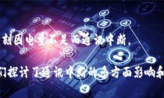 特派挤掉线的具体意思可能与特定的上下文有关