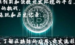 区块链跑酷小游戏：探索数字资产与游戏的完美