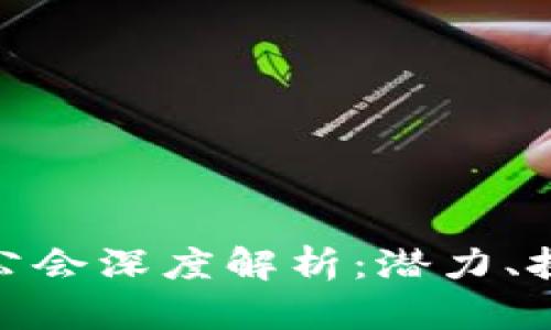 : 区块链游戏公会深度解析：潜力、挑战与未来趋势