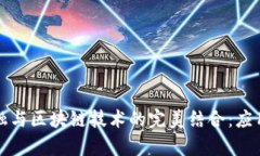 供应链金融与区块链技术的完美结合：应用案例