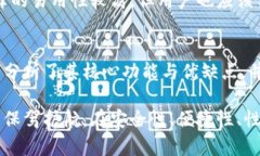 biao tiBitP刀锋硬件钱包：数字资产安全存储的最佳