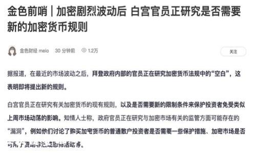  
区块链金融专家张旭的职业生涯与成就概述