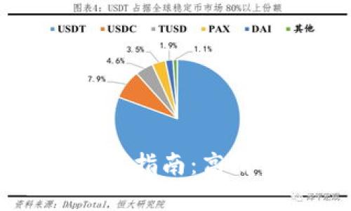 区块链游戏分布图下载指南：高清资源与应用场景分析