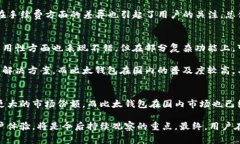   比特币投资者必读：Bitp钱包与比太钱包的深度