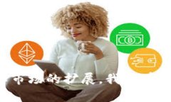 揭秘霸气区块链游戏：引领数字娱乐的新潮流/区