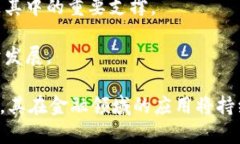 《区块链金融科技产业发展现状与未来趋势解析