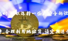 baioti如何在Bitpie钱包中添加地址薄/baioti  Bitpie,