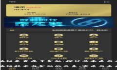 区块链是否属于金融：探讨其本质与应用区块链