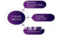 金融ABS与区块链技术的结合：未来的金融创新之