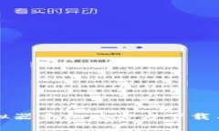 比特派模拟器手机版官方下载与使用指南