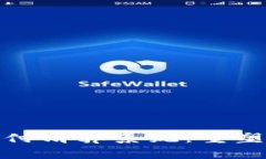 : 区块链金融支付清算系统：重塑支付清算的未来