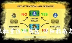 如何通过B特派批量注册钱包：详细指南与常见问