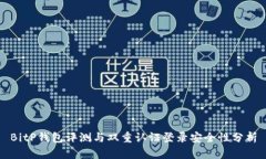 BitP钱包评测与双重认证登录安全性分析