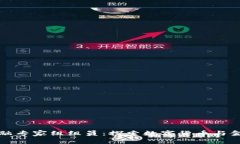 央行区块链金融专家组组员：探索数字货币与金
