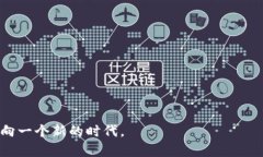 biao ti/biao ti区块链金融的本质：技术与经济的融