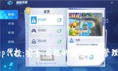 BitKeep代投：安全、高效的数字资产管理新选择