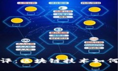 炉石传说区块链游戏测评：区块链技术如何重塑