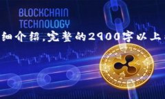 由于字数较多，我将为您简要提供、关键词和部