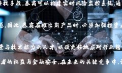 biao ti/biao ti金融科技与区块链在券商行业的应用