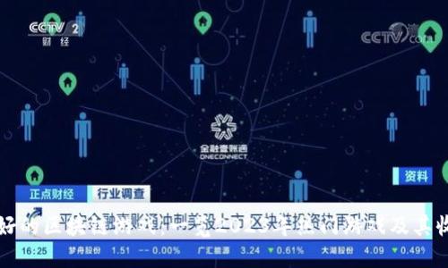 收益最好的区块链游戏：一览2023年热门游戏及其收益潜力