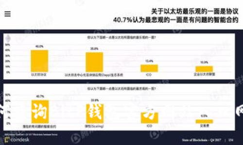 如何查询BitP钱包官方网站入口网址