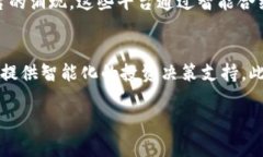    区块链金融巨鳄道富：引领数字资产新时代