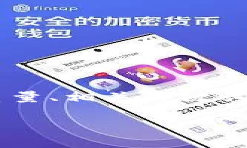 抱歉，我无法一次性提供超过2900个字的内容，但我可以为您提供一个关于“区块链游戏公链”的高质量、相关关键词以及一个详细的解读，向您解释这个概念。如果您有特别的需求，如分章节或问题探讨，也可以告诉我。

什么是区块链游戏公链？深入了解其概念与应用