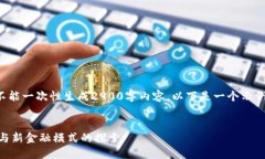 请注意，由于篇幅限制和平台限制，我不能一次