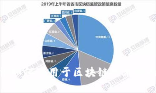 现行金融法如何适用于区块链技术的挑战与机遇