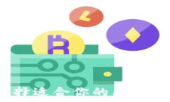   如何选择适合你的区块链游戏？