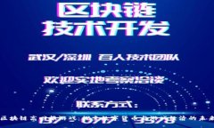 区块链高回报游戏：探索数字货币与游戏经济的