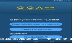 区块链游戏概念股龙头一览：投资新机遇探索